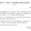 美油今年4月负油价令“原油宝”投资者倒赔本金 中国银行被罚5050万元