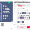 小米11系列保护壳抢先上市：后置相机模组长这样