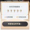 借钱是个无底洞 教你如何关闭花呗和白条