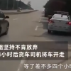 女子考科目三被违停货车挡路 苦等四小时顺利完成