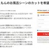 日本网友请愿删除大雄进静香浴室戏份：助长偷窥女性行为