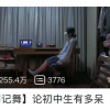 在B站舞蹈区里15岁少女视频下 网友们变成了出题魔鬼