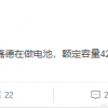 曝魅族Watch已上生产线：搭载420mAh电池