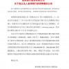 第二家直销银行面世：招商银行与京东数科共同筹建拓扑银行