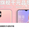 500块钱买骁龙865 当年的机圈富二代咋就成了山寨小厂
