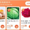 社区团购：当一场互联网烧钱大战从下沉市场开始 会发生什么