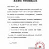 8848发布紧急通知：旗下钛金手机关停加密通话功能