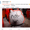 嫦娥五号返回器贴满了暖宝宝 中国航天科技集团证实