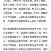 京东集团再次致歉：没有任何理由 我们完全做错了