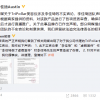 李佳琦回应美容仪涉虚假宣传 对于抹黑保留追责权