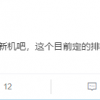 小米高性能折叠屏新机进入排期：有望在小米平板前发布