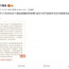 头部主播频翻车 是时候给直播带货降降温？