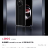 朵唯上架新机“Mate40 Pro Max”售2999元
