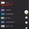 网友晒证据：Apple Pay要集成支付宝了
