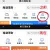 支付宝、腾讯、京东都赶着下架的存款产品 到底做错了什么？