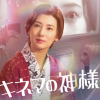 志村健主演《电影之神》新卡司公开 4月16日正式上映