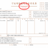 税务总局：分两步在新办纳税人中实行增值税专票电子化
