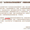 漂移神父再度发文质疑美团：草草一篇声明，“缓存”背锅了事