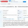 小米又有新动作，区块链专利来了