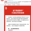 辛选回应“燕窝事件”处罚：接受并积极整改