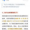 5只蚂蚁战配基金最新动向：退出期截止 B份额注销
