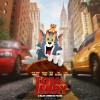 真人版《猫和老鼠》电影新海报 汤姆和杰瑞亮相