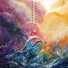 《崖上的波妞》发布中国版海报 根据宫崎骏创作首张原画绘制