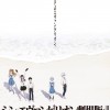 《新世纪福音战士 剧场版:│▌》正式预告公布 2021年1月23日上映