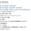 《心灵奇旅》拿下豆瓣9.2分成年度开局最高片