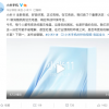 响应科技环保号召 小米11将取消随机附送充电器