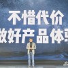 小米11正式发布：依旧3999起售 全面堆料更重设计