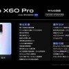 蔡司镜头+第二代微云台技术 vivo X60系列售价3498元起