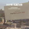 三星年度旗舰来了 Galaxy S21国行版或于1月7日开启预订