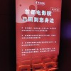 2020年电影票房收入近200亿元 国产片擎起“大旗”