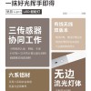 魅族Lipro智能家居正式发布 首期产品聚焦健康照明方向