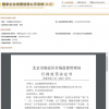 酷我音乐被行政处罚：购买VIP会员后仍收到广告