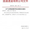 顺丰确认暂停发往河北省快件三天 圆通京东等或跟进