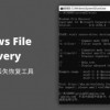 [图]微软官方数据恢复工具即将更新：更易于上手 优化恢复性能