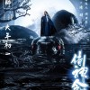 陈坤、周迅主演《侍神令》幕后特辑 特效镜头超2300个