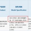 三星Galaxy S21系列即将登场：入网信息显示不标配充电器