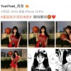 邱淑贞女儿cos赤木晴子走红网络：期待《灌篮高手》电影版