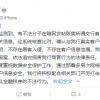 网传客户资料8.8个比特币出售 交通银行声明：没有黑客入侵