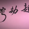 《白蛇2：青蛇劫起》正式官宣 讲述小青的故事