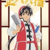 《厨神小当家》第二季今日开播 五虎星剧情上线