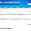 《消费金融公司监管评级办法》正式出炉 无法正常经营者或引导退出市场
