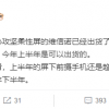 曝屏下相机下半年可大规模量产：小米MIX4有望首发