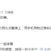 小米做了疯狂的事 在戈壁滩画了个最大的小米Logo