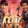《唐人街探案3》发布终极预告 亚洲侦探联盟开启东京之旅