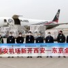 西安 - 东京全货运航线开通 由顺丰航空执飞