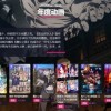 B站发布2020年度动画榜单 《进击的巨人》最终季人气最高